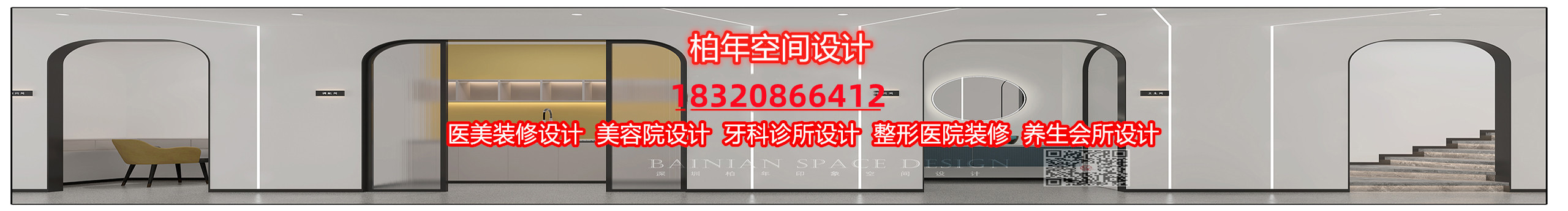 柏年醫(yī)美裝修設(shè)計(jì)的個(gè)人主頁（封面預(yù)覽） - 主頁封面設(shè)置 - 站酷設(shè)計(jì)師柏年醫(yī)美裝修設(shè)計(jì)原創(chuàng)素材 - 站酷ZCOOL
