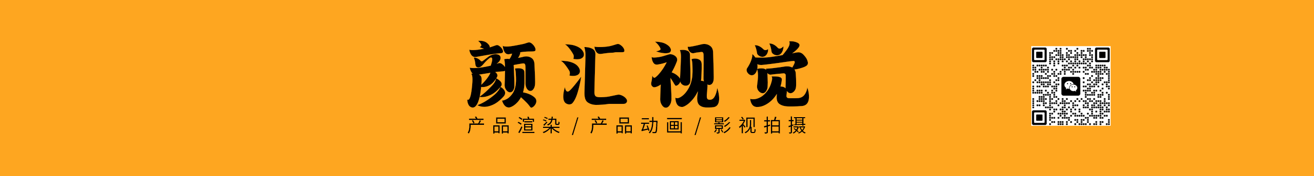 顏匯視覺的個人主頁（封面預覽） - 主頁封面設置 - 站酷設計師顏匯視覺原創(chuàng)素材 - 站酷ZCOOL