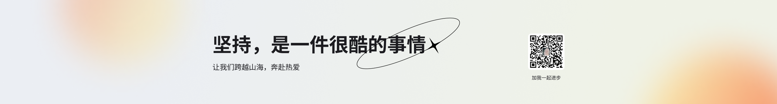 B端體驗_笑笑的個人主頁（封面預(yù)覽） - 主頁封面設(shè)置 - 站酷設(shè)計師B端體驗_笑笑原創(chuàng)素材 - 站酷ZCOOL