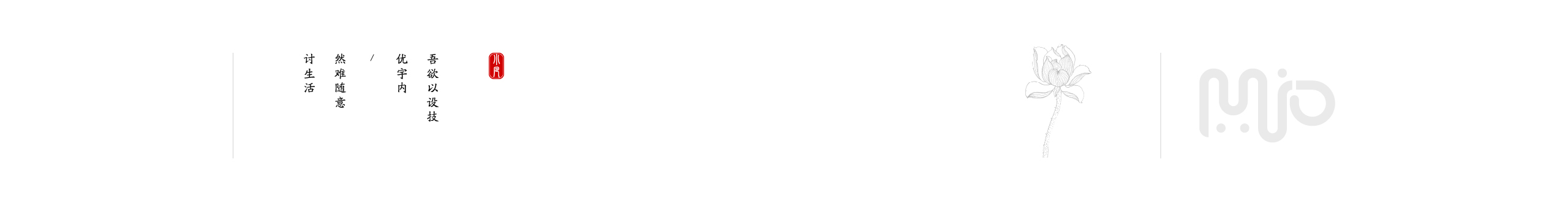 苗小凡的个人主页（封面预览） - 主页封面设置 - 站酷设计师苗小凡原创素材 - 站酷ZCOOL