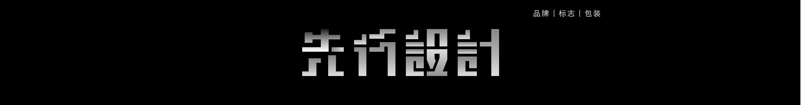 先行品牌設(shè)計(jì)的個(gè)人主頁（封面預(yù)覽） - 主頁封面設(shè)置 - 站酷設(shè)計(jì)師先行品牌設(shè)計(jì)原創(chuàng)素材 - 站酷ZCOOL