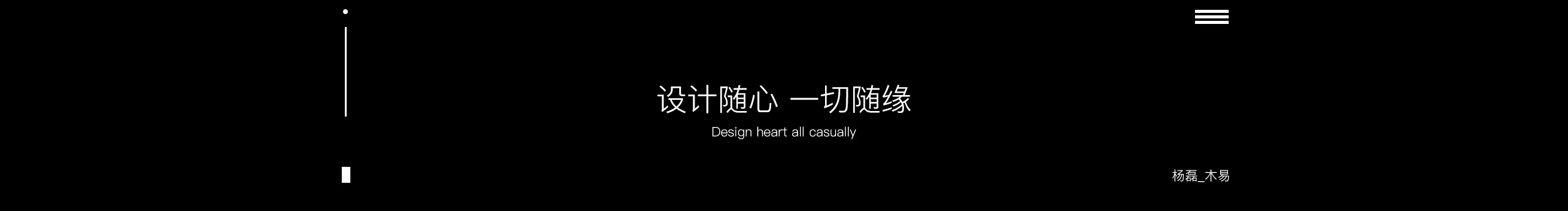 杨磊_木易的个人主页（封面预览） - 主页封面设置 - 站酷设计师杨磊_木易原创素材 - 站酷ZCOOL