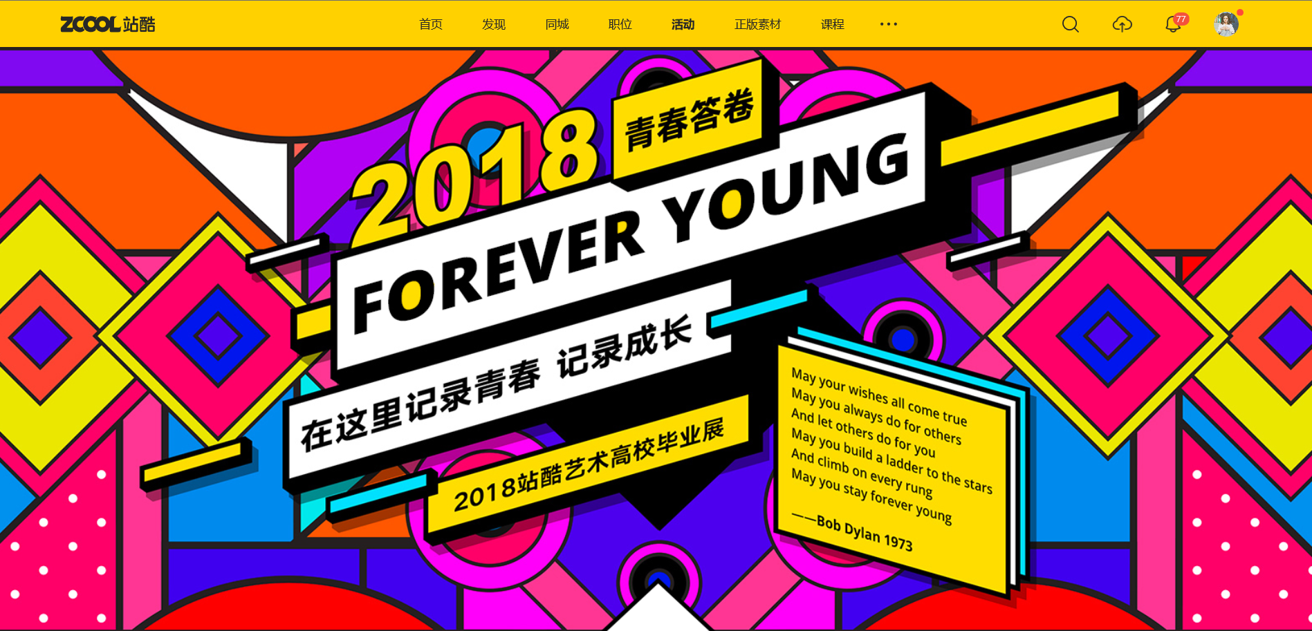 流年233的個(gè)人主頁（封面預(yù)覽） - 主頁封面設(shè)置 - 站酷設(shè)計(jì)師流年233原創(chuàng)素材 - 站酷ZCOOL