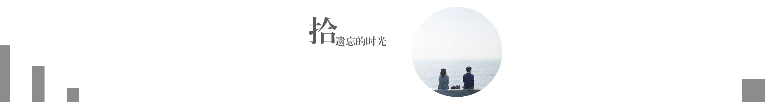 何人能懂我的个人主页（封面预览） - 主页封面设置 - 站酷设计师何人能懂我原创素材 - 站酷ZCOOL