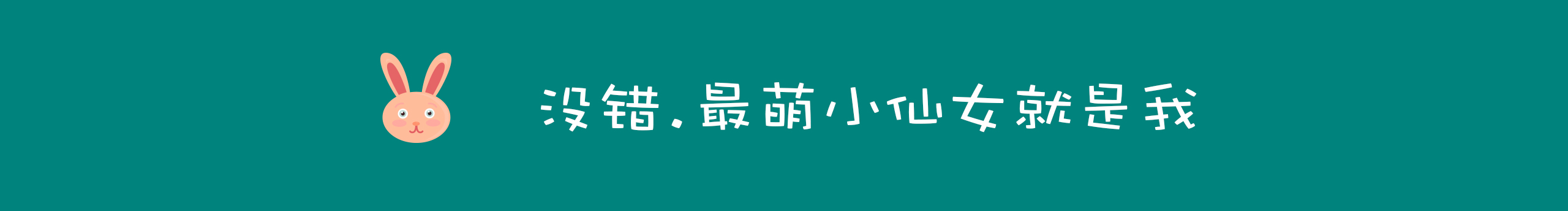 宋小璇的個(gè)人主頁(yè)（封面預(yù)覽） - 主頁(yè)封面設(shè)置 - 站酷設(shè)計(jì)師宋小璇原創(chuàng)素材 - 站酷ZCOOL