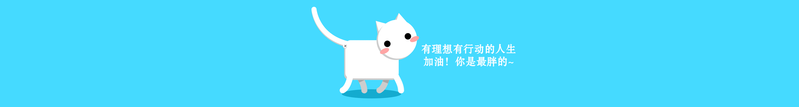 没急的个人主页（封面预览） - 主页封面设置 - 站酷设计师没急原创素材 - 站酷ZCOOL