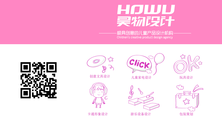 howu的个人主页（封面预览） - 主页封面设置 - 站酷设计师howu原创素材 - 站酷ZCOOL