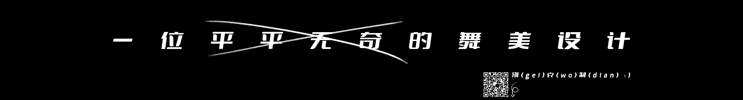 赵星文的个人主页（封面预览） - 主页封面设置 - 站酷设计师赵星文原创素材 - 站酷ZCOOL