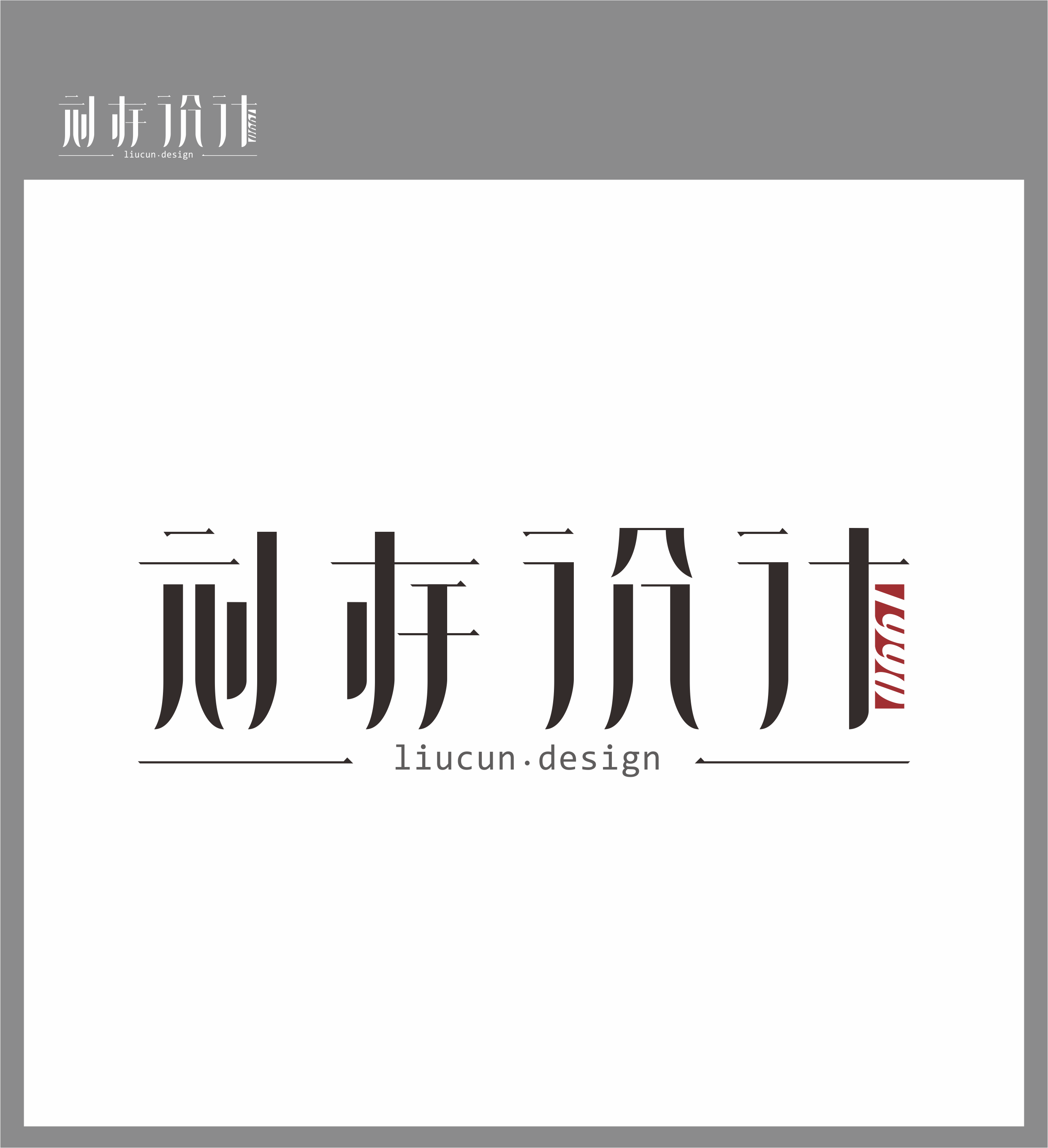 刘存的个人主页（封面预览） - 主页封面设置 - 站酷设计师刘存原创素材 - 站酷ZCOOL