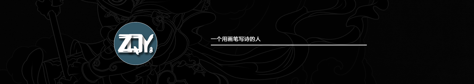 小妖閣的個(gè)人主頁（封面預(yù)覽） - 主頁封面設(shè)置 - 站酷設(shè)計(jì)師小妖閣原創(chuàng)素材 - 站酷ZCOOL