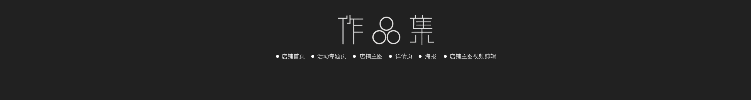 叶子与设计的个人主页（封面预览） - 主页封面设置 - 站酷设计师叶子与设计原创素材 - 站酷ZCOOL