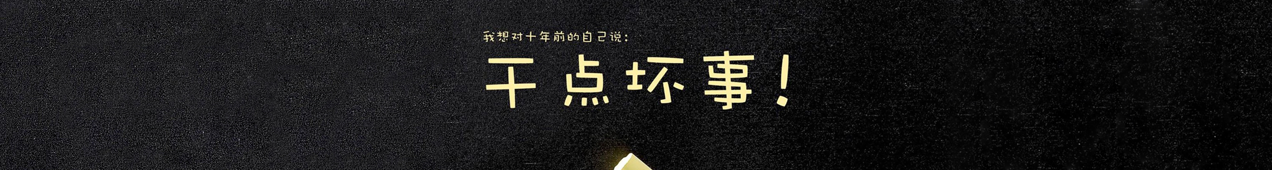 九小刀的個人主頁（封面預(yù)覽） - 主頁封面設(shè)置 - 站酷設(shè)計師九小刀原創(chuàng)素材 - 站酷ZCOOL