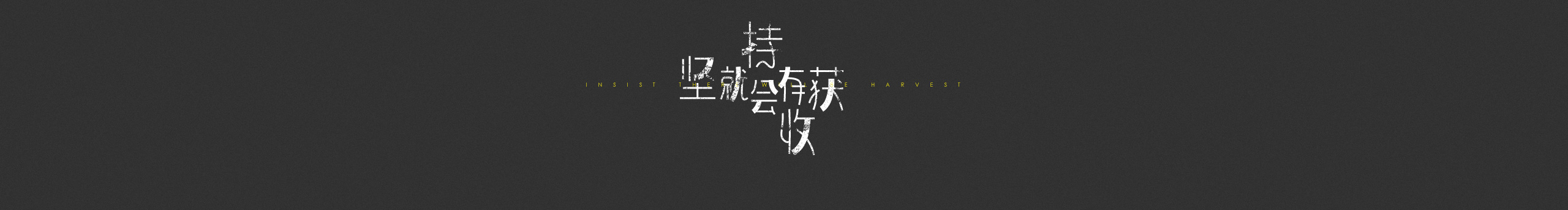 小小丹Ninian的个人主页（封面预览） - 主页封面设置 - 站酷设计师小小丹Ninian原创素材 - 站酷ZCOOL