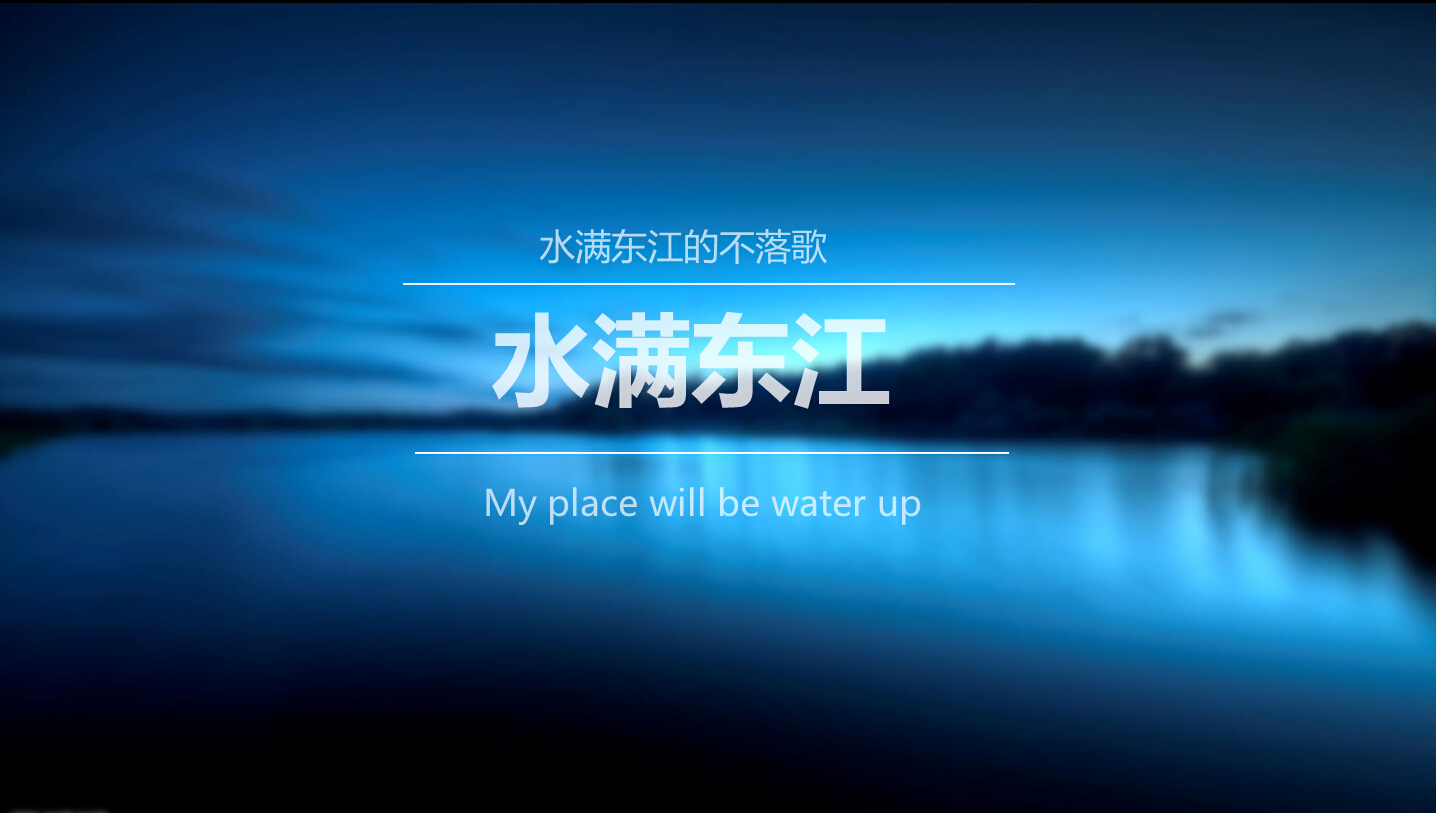 水满东江的个人主页（封面预览） - 主页封面设置 - 站酷设计师水满东江原创素材 - 站酷ZCOOL