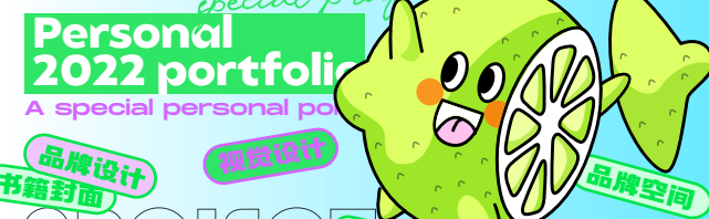 柠檬艺儿蛋糕的个人主页（封面预览） - 主页封面设置 - 站酷设计师柠檬艺儿蛋糕原创素材 - 站酷ZCOOL