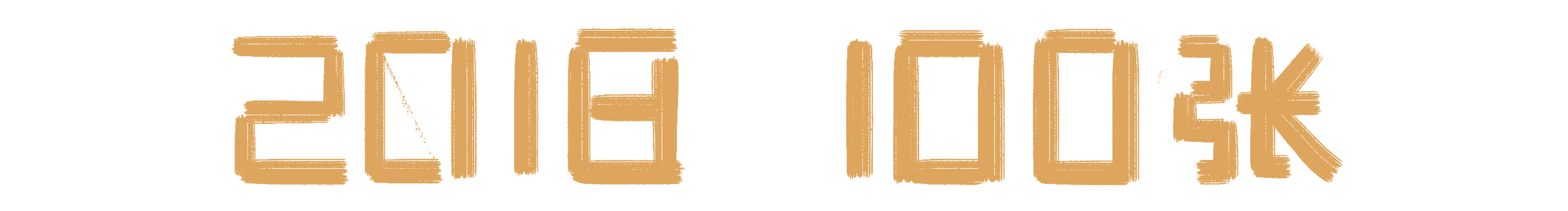 WANG洞洞的個(gè)人主頁(yè)（封面預(yù)覽） - 主頁(yè)封面設(shè)置 - 站酷設(shè)計(jì)師WANG洞洞原創(chuàng)素材 - 站酷ZCOOL