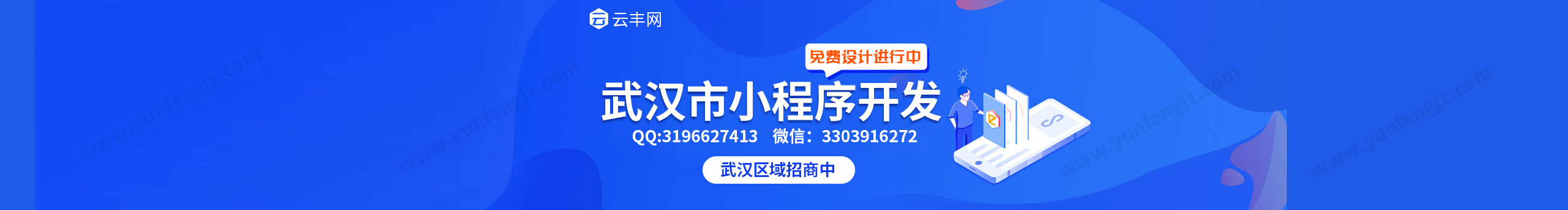武汉小程序的个人主页（封面预览） - 主页封面设置 - 站酷设计师武汉小程序原创素材 - 站酷ZCOOL