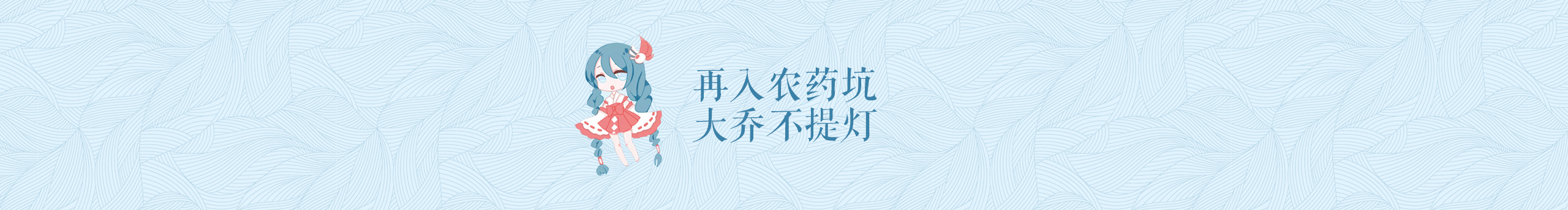 宋皮蛋的个人主页（封面预览） - 主页封面设置 - 站酷设计师宋皮蛋原创素材 - 站酷ZCOOL