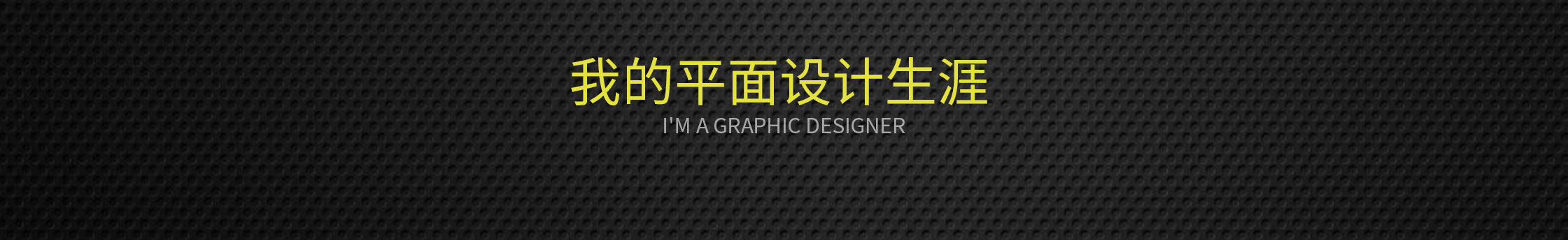 鼓勵多的個人主頁（封面預(yù)覽） - 主頁封面設(shè)置 - 站酷設(shè)計師鼓勵多原創(chuàng)素材 - 站酷ZCOOL