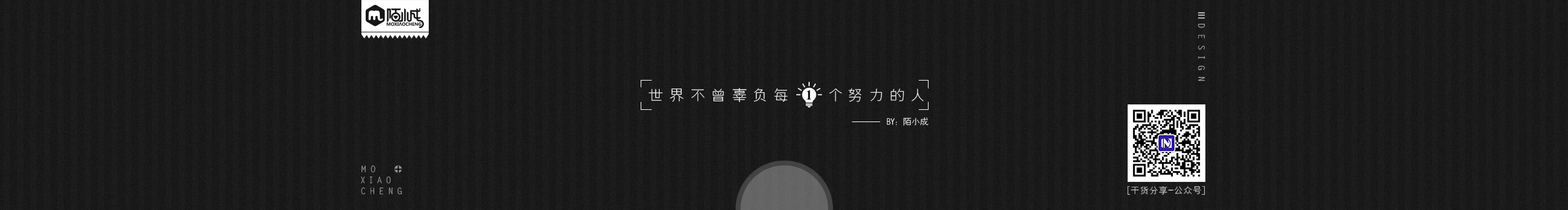 陌小成的个人主页（封面预览） - 主页封面设置 - 站酷设计师陌小成原创素材 - 站酷ZCOOL
