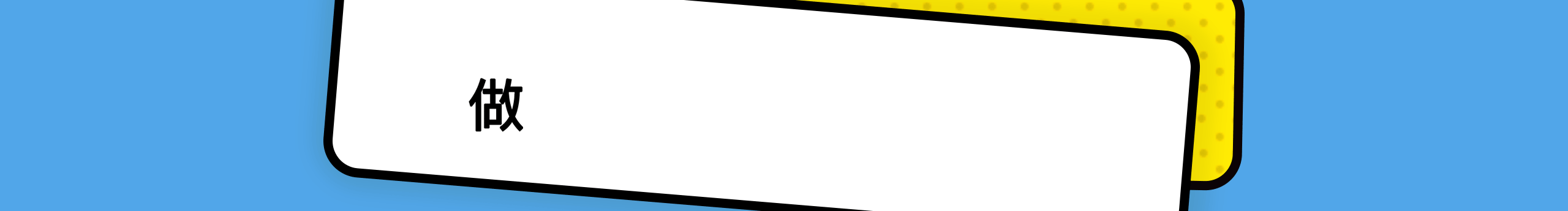 阿特周的个人主页（封面预览） - 主页封面设置 - 站酷设计师阿特周原创素材 - 站酷ZCOOL