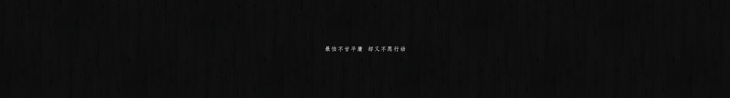 汤汤啾_的个人主页（封面预览） - 主页封面设置 - 站酷设计师汤汤啾_原创素材 - 站酷ZCOOL
