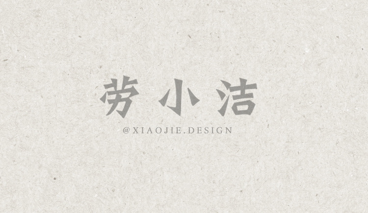 素小也的個人主頁（封面預覽） - 主頁封面設置 - 站酷設計師素小也原創(chuàng)素材 - 站酷ZCOOL