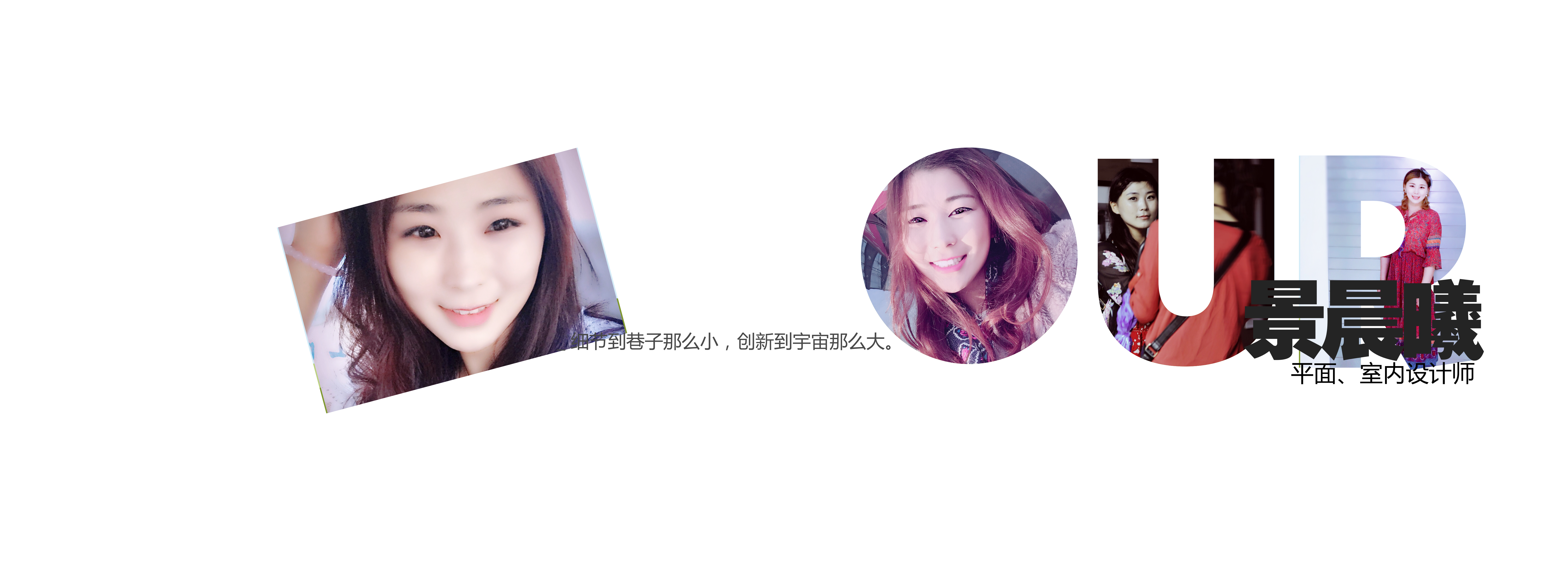 JoycJing的个人主页（封面预览） - 主页封面设置 - 站酷设计师JoycJing原创素材 - 站酷ZCOOL