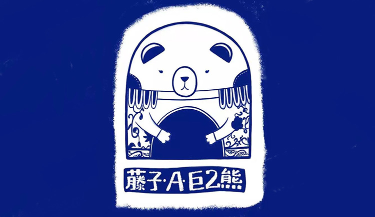Aaro_的个人主页（封面预览） - 主页封面设置 - 站酷设计师Aaro_原创素材 - 站酷ZCOOL