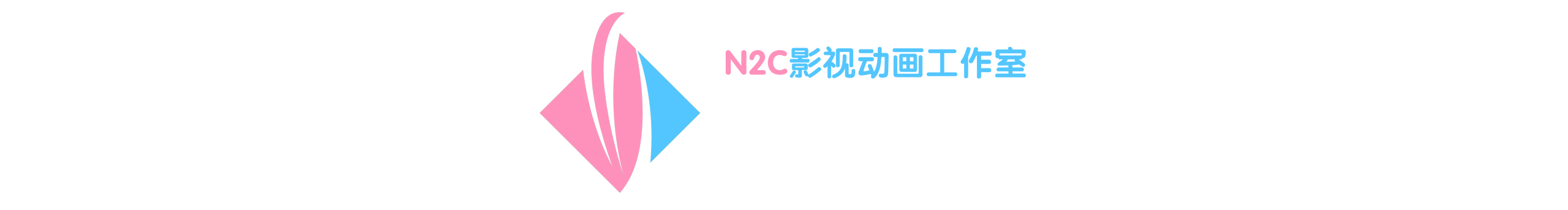 广州三维设计师N2C总部的创作者主页