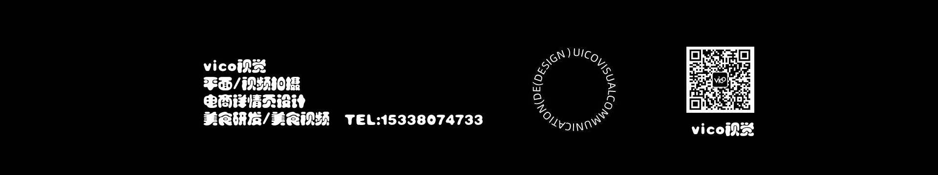 VICO美食视觉的个人主页（封面预览） - 主页封面设置 - 站酷设计师VICO美食视觉原创素材 - 站酷ZCOOL