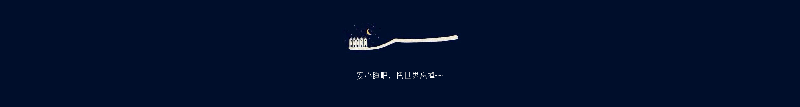 林娟的个人主页（封面预览） - 主页封面设置 - 站酷设计师林娟原创素材 - 站酷ZCOOL