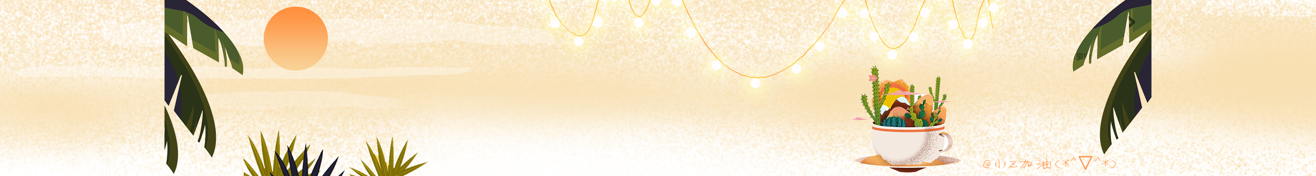 有愛的每一天的個人主頁（封面預(yù)覽） - 主頁封面設(shè)置 - 站酷設(shè)計師有愛的每一天原創(chuàng)素材 - 站酷ZCOOL