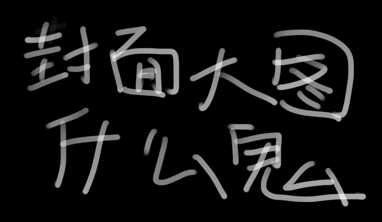 Noah14的個人主頁（封面預覽） - 主頁封面設置 - 站酷設計師Noah14原創(chuàng)素材 - 站酷ZCOOL