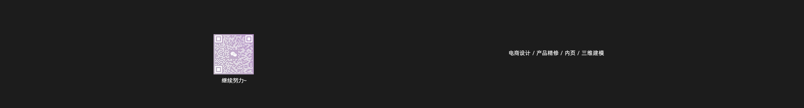 香雪河的个人主页（封面预览） - 主页封面设置 - 站酷设计师香雪河原创素材 - 站酷ZCOOL