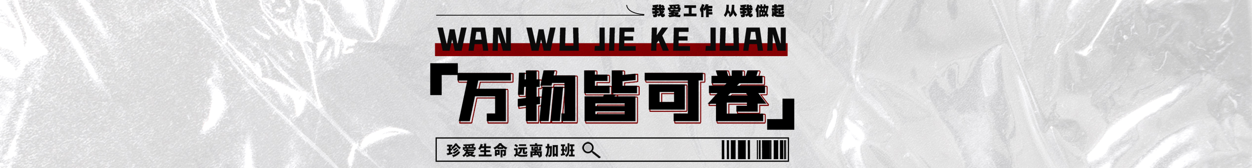 火煮鱼的个人主页（封面预览） - 主页封面设置 - 站酷设计师火煮鱼原创素材 - 站酷ZCOOL