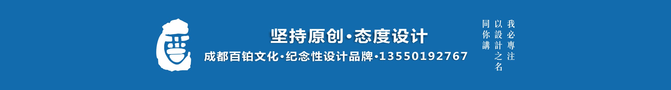 百铂文化品牌设计的个人主页（封面预览） - 主页封面设置 - 站酷设计师百铂文化品牌设计原创素材 - 站酷ZCOOL