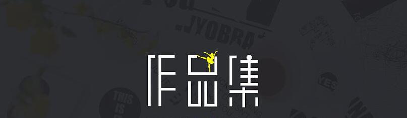 小陈灰灰的个人主页（封面预览） - 主页封面设置 - 站酷设计师小陈灰灰原创素材 - 站酷ZCOOL