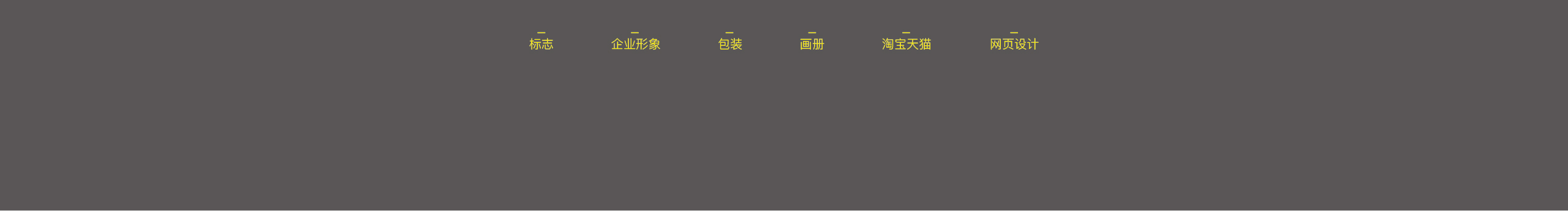 小大品牌創(chuàng)意的個人主頁（封面預(yù)覽） - 主頁封面設(shè)置 - 站酷設(shè)計師小大品牌創(chuàng)意原創(chuàng)素材 - 站酷ZCOOL