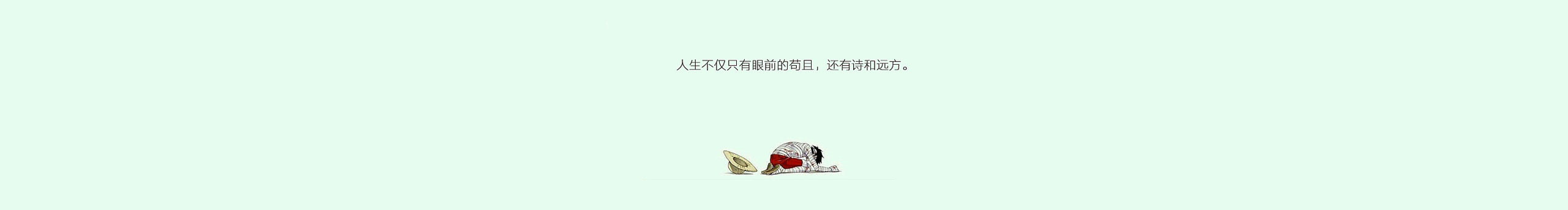华服里的跳骚的个人主页（封面预览） - 主页封面设置 - 站酷设计师华服里的跳骚原创素材 - 站酷ZCOOL