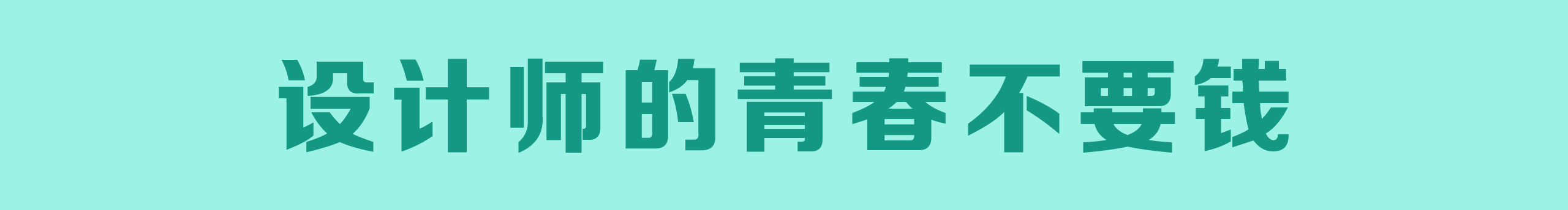 nubers的個(gè)人主頁(yè)（封面預(yù)覽） - 主頁(yè)封面設(shè)置 - 站酷設(shè)計(jì)師nubers原創(chuàng)素材 - 站酷ZCOOL