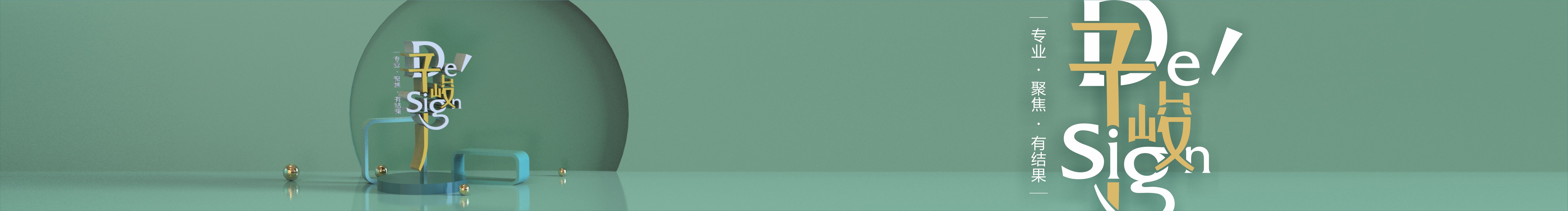 子峻DesiGn的个人主页（封面预览） - 主页封面设置 - 站酷设计师子峻DesiGn原创素材 - 站酷ZCOOL