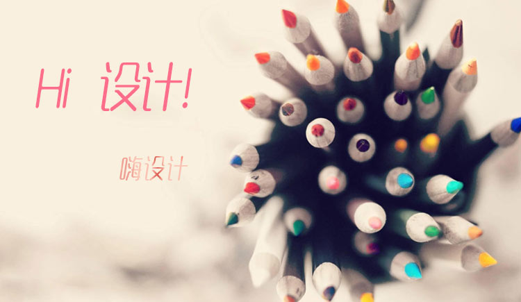 嗨設(shè)計的個人主頁（封面預(yù)覽） - 主頁封面設(shè)置 - 站酷設(shè)計師嗨設(shè)計原創(chuàng)素材 - 站酷ZCOOL