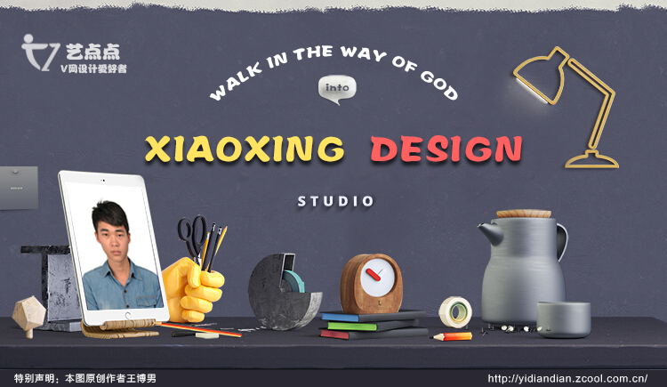 肖蜜蜂的个人主页（封面预览） - 主页封面设置 - 站酷设计师肖蜜蜂原创素材 - 站酷ZCOOL