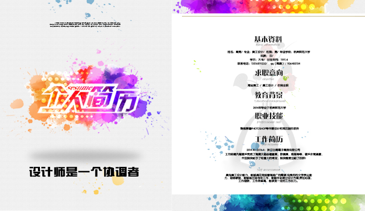 离常的个人主页（封面预览） - 主页封面设置 - 站酷设计师离常原创素材 - 站酷ZCOOL