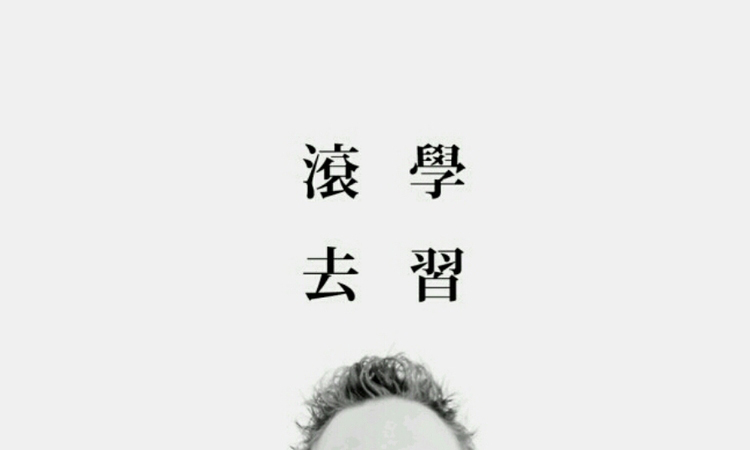 生旦净末丑M的个人主页（封面预览） - 主页封面设置 - 站酷设计师生旦净末丑M原创素材 - 站酷ZCOOL