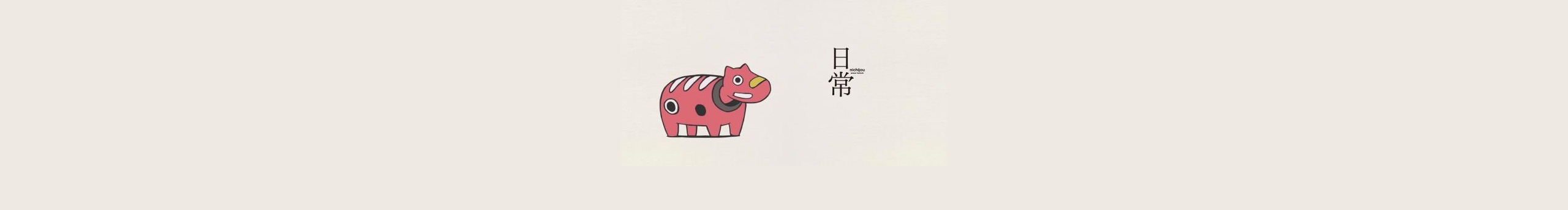 Hitomilong的个人主页（封面预览） - 主页封面设置 - 站酷设计师Hitomilong原创素材 - 站酷ZCOOL
