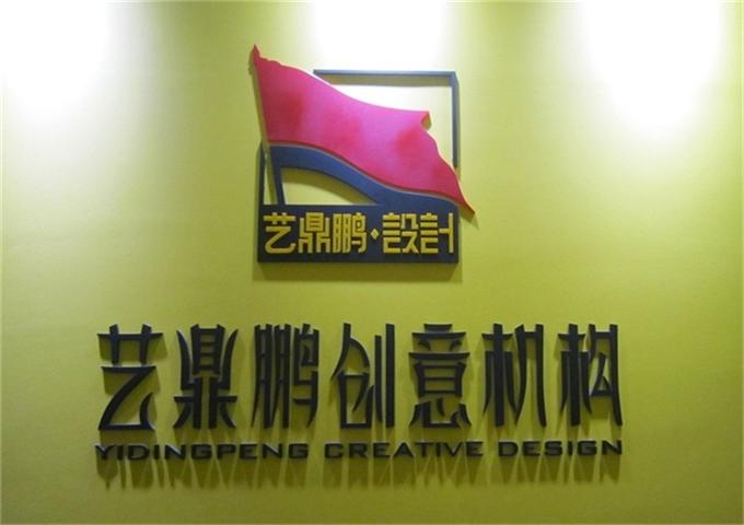 藝鼎鵬設(shè)計(jì)的個(gè)人主頁(yè)（封面預(yù)覽） - 主頁(yè)封面設(shè)置 - 站酷設(shè)計(jì)師藝鼎鵬設(shè)計(jì)原創(chuàng)素材 - 站酷ZCOOL