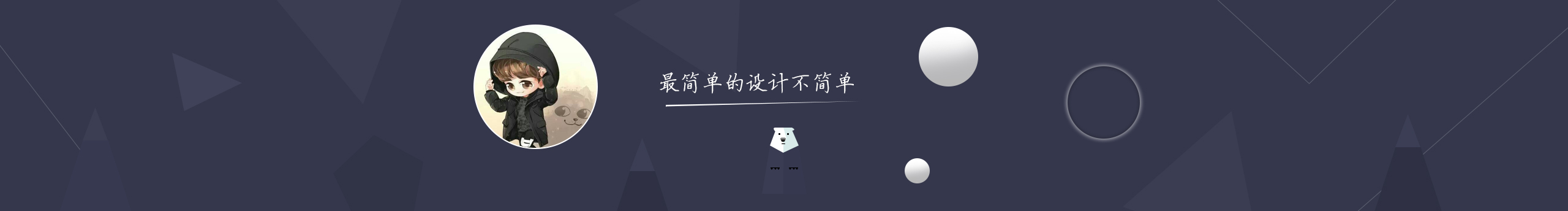 站著丶別動(dòng)的個(gè)人主頁(yè)（封面預(yù)覽） - 主頁(yè)封面設(shè)置 - 站酷設(shè)計(jì)師站著丶別動(dòng)原創(chuàng)素材 - 站酷ZCOOL