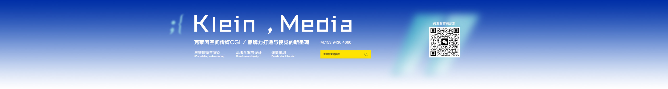 克莱因空间CGI的个人主页（封面预览） - 主页封面设置 - 站酷设计师克莱因空间CGI原创素材 - 站酷ZCOOL